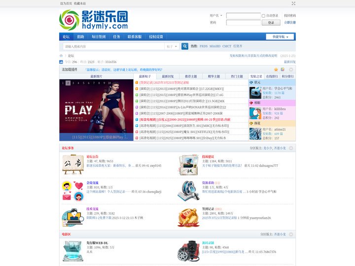 YMLY-影迷乐园-特效字幕 蓝光原盘 1080P 高清动漫电影电视剧 -  Powered by Discuz!