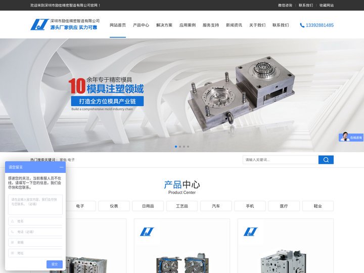 深圳励佳精密_注塑模具_模具设计_模具制造_塑胶注塑厂家_模具加工_精密模具_家电模具_模具开发_汽车塑料模具_模具厂家