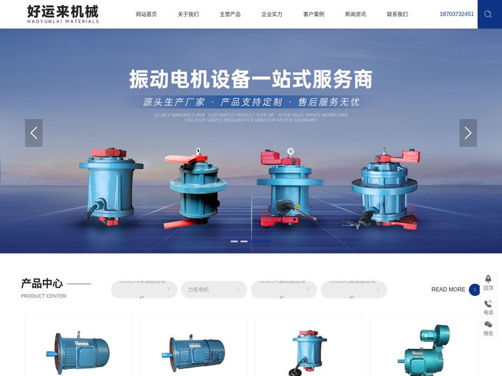 新乡市好运来机械有限公司
