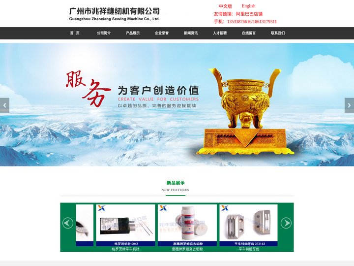 兆祥缝纫机_广州市兆祥缝纫机有限公司