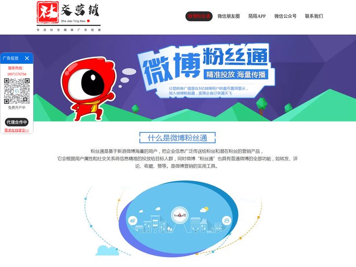 社交媒体营销平台，专注于社交类媒体的广告开户、广告投放、广告营运等服务！