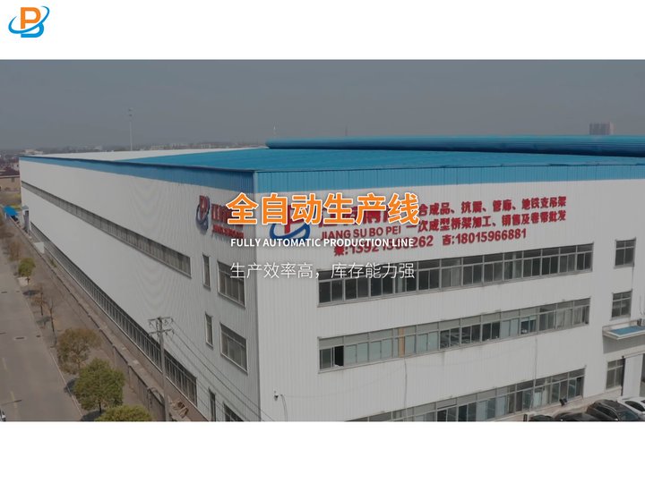 C型钢厂家-管廊支吊架-抗震支吊架配件-江苏博沛电气有限公司