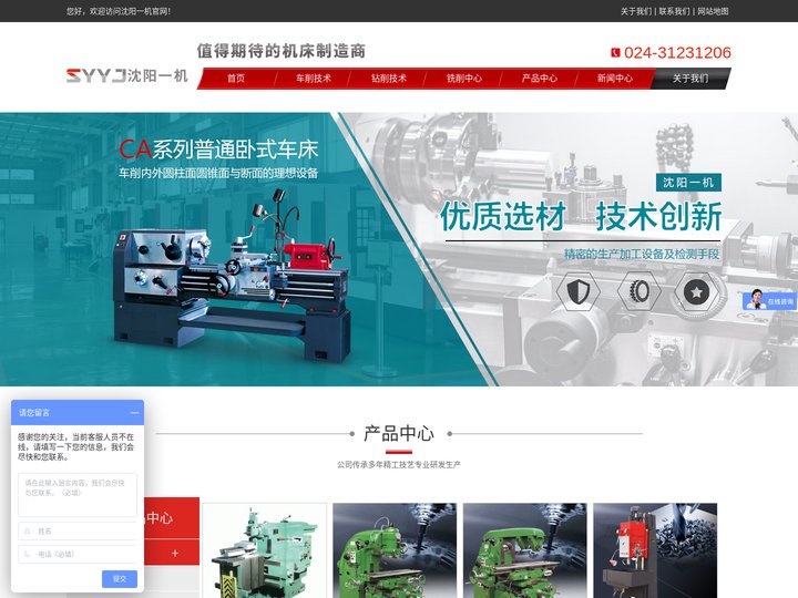 沈阳z3032摇臂钻床,z3040摇臂钻床,z3050摇臂钻床,z3063摇臂钻床,z3080摇臂钻床