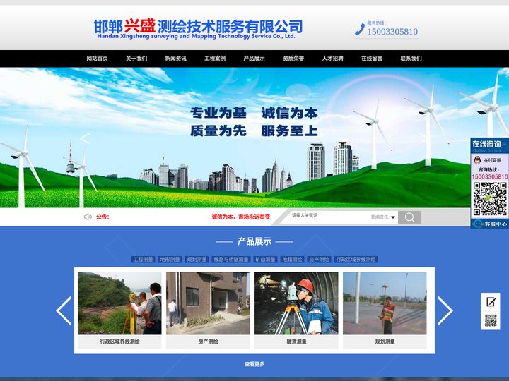 邯郸兴盛测绘，兴盛测绘,兴盛测量,邯郸兴盛测绘技术服务有限公司_邯郸兴盛测绘，兴盛测绘,兴盛测量,邯郸兴盛测绘技术服务有