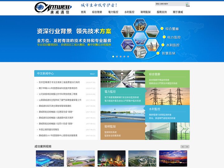 康威通信Cantwell康特威奥