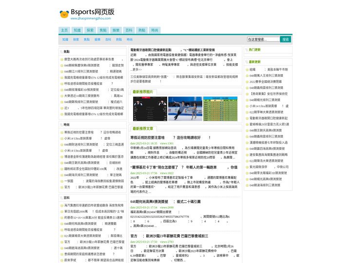 Bsports网页版Android安卓版