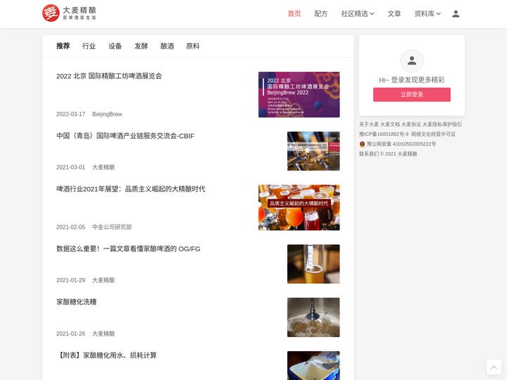 大麦精酿 · 河南知希信息技术有限公司