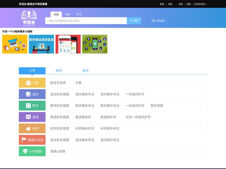老师轻松教,学生学进去 - 学进去