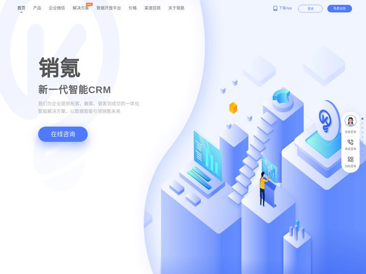 销氪_新一代智能CRM