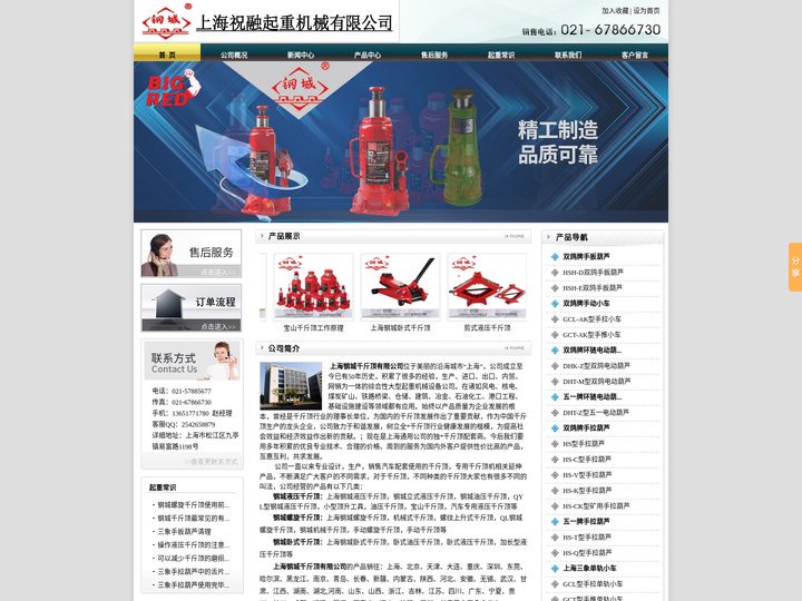 上海钢城螺旋,分离式千斤顶价格-宝山液压,大吨位千斤顶销售-爪式千斤顶供应商
