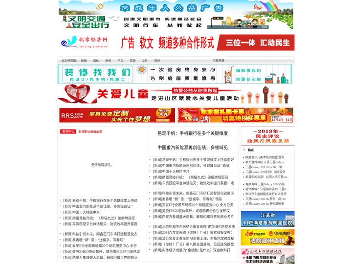 北京经济|北京经济网|北京经济生活都市|北京经济城市都市|北京经济信息门户