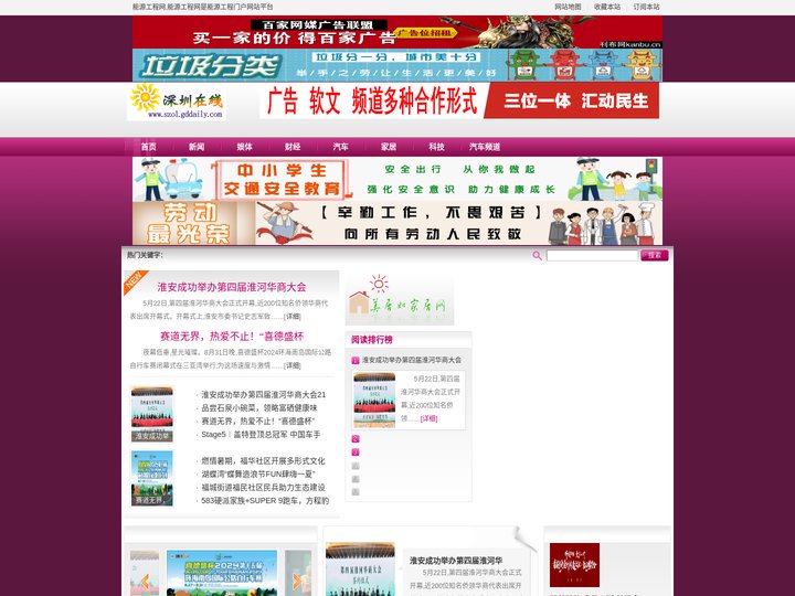 能源工程网,能源工程网是能源工程门户网站平台