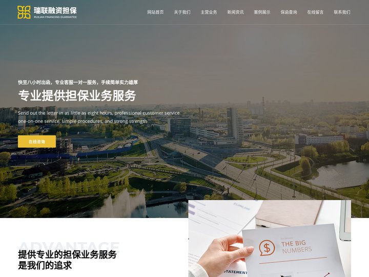云南瑞联融资担保有限公司 - 投标保函_履约保函_预付款保_函质量保函