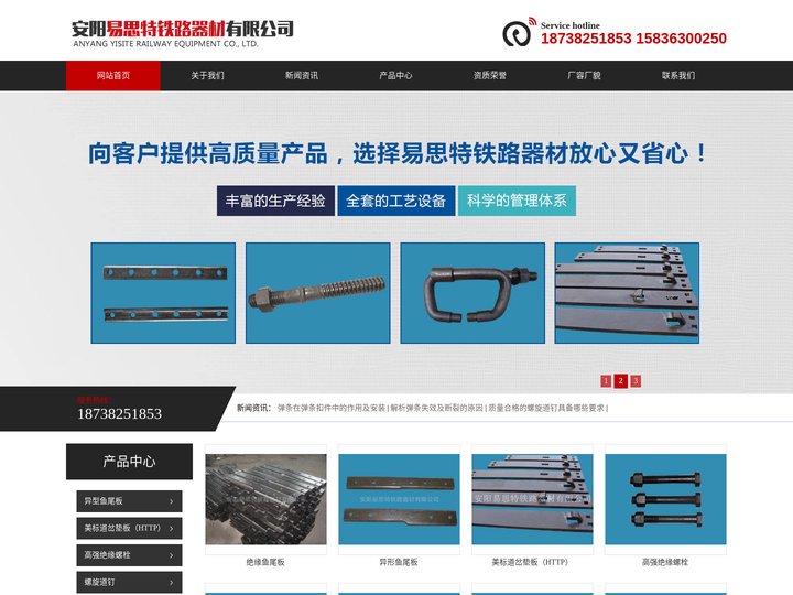 美标道岔垫板_异形鱼尾板_绝缘鱼尾板-安阳易思特铁路器材有限公司