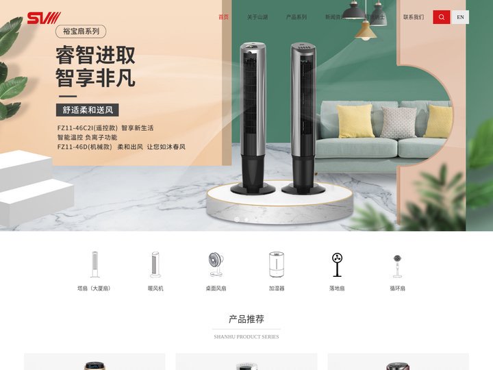 塔扇_广东山湖集团有限公司官网