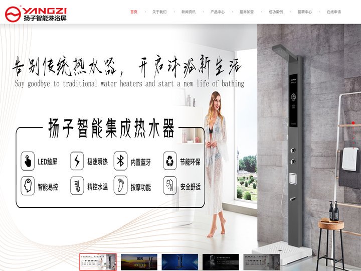扬子淋浴,扬子淋浴屏,卫浴,扬子卫浴,卫浴建材,滁州扬子集成电子科技有限公司合肥分公司