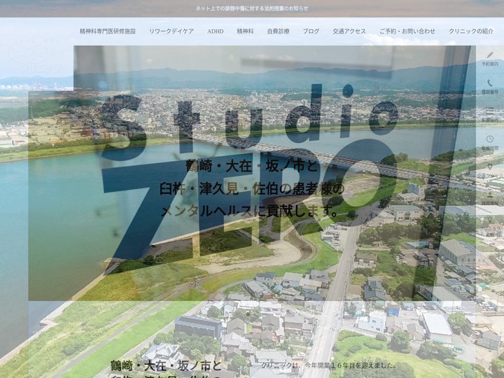 こころの先生クリニック | 大分市 大在地区の心療内科/精神科(精神科専門医研修施設)