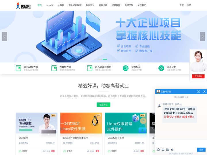 优极限官网