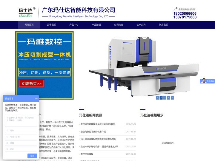 佛山市雅玛达数控设备有限公司-数控冲床_柔性折弯机中心