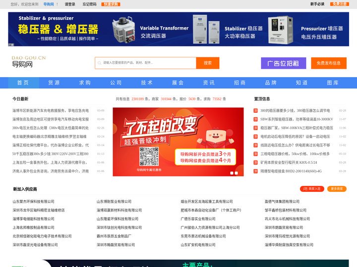 导购网_一件代发的货源网站_可一件代发的供货平台