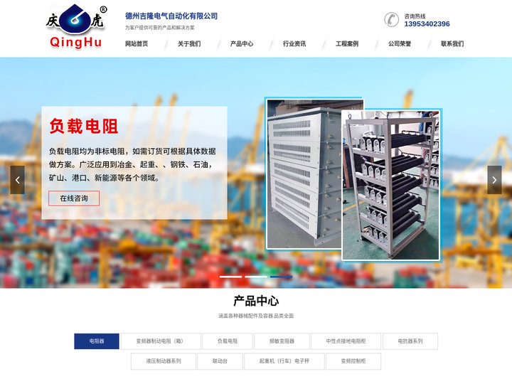频敏变阻器-制动电阻器-负载电阻-德州吉隆电气自动化有限公司