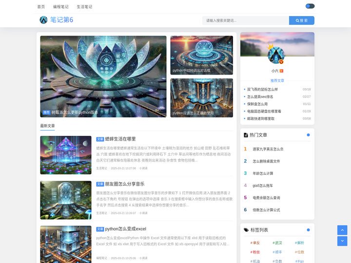记录遇到的问题和解决技巧_笔记第六