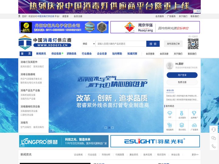 车用消毒灯,车用紫光灯,公交车消毒灯,救护车杀菌灯,民用杀菌灯-中国消毒灯供应商-消毒灯行业综合服务平台