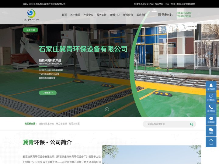 洗扫车污水治理_环卫车扬尘治理_清扫车泥水分离-石家庄冀青环保设备有限公司