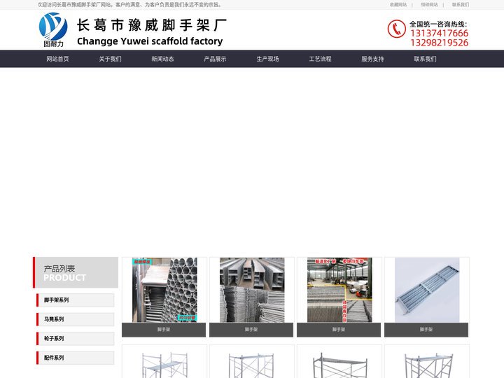 马凳厂家_脚手架厂家_河南脚手架_河南马凳_长葛脚手架--长葛市豫威脚手架厂