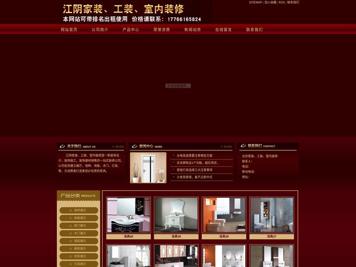 北京装修-家装-装饰公司-北京家装设计公司