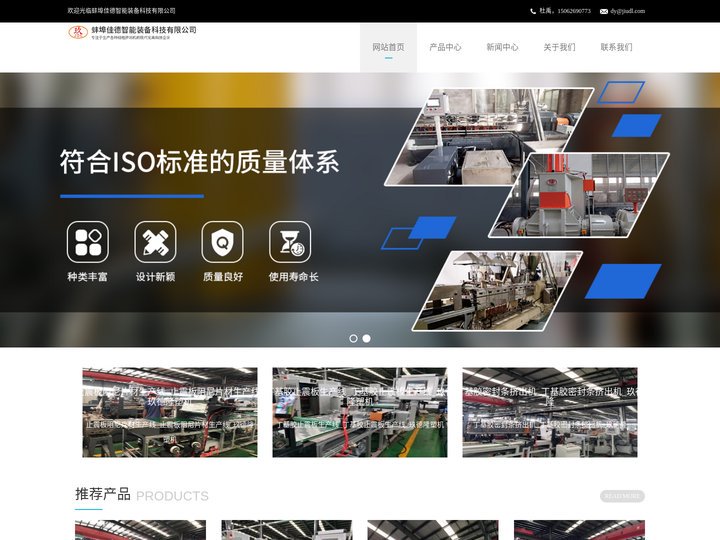 丁基胶挤出机_汽车脚垫片材挤出机_丁基隔音片材挤出机_塑料片材生产线_佳德装备