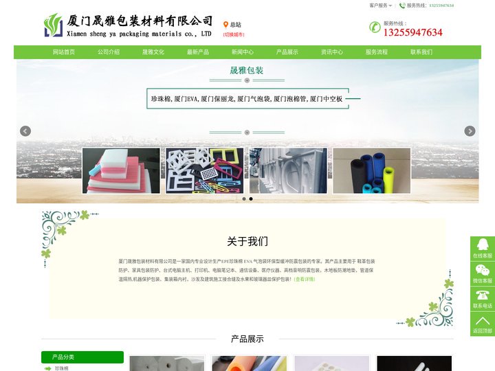 厦门晟雅包装-福建厦门泉州漳州珍珠棉气泡袋泡棉管中空板厂家