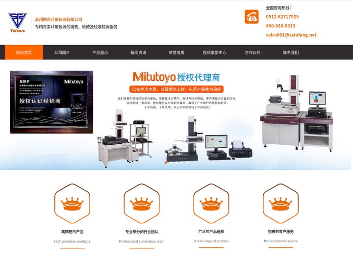 苏州图方计量仪器有限公司