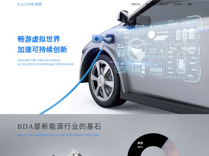 深圳屹艮科技有限公司