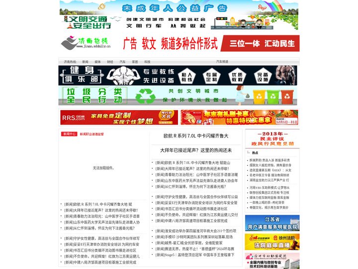 济南热线,济南热线网是济南地区最全面的企业资讯发布门户网站平台