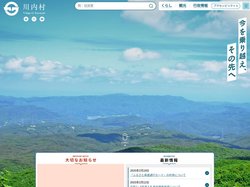 トップページ | 川内村公式ホームページ