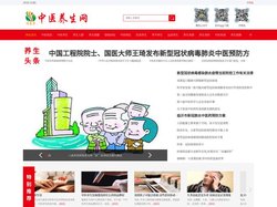 中医养生网|中华养生网|养生之道网|针灸推拿网|食疗养生网-中医养生网