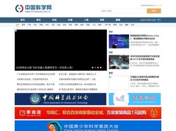 中国科学网-第一中文科学科普门户
