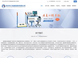 康复器材_康复器械_康复理疗设备_常州市仁和康复器材有限公司