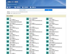 张掖人才网 张掖招聘网 张掖人才人事网