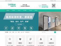聆康声学,自有工厂,设计生产直供-隔音室/屏蔽室/助听器中心整体解决方案_聆康声学,自有工厂,设计生产直供-隔音室/屏蔽
