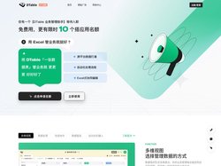 DTable 低代码数字化应用平台|多维表格|数据协作|业数一体