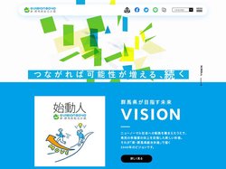 G VISION 2040 - 新・群馬県総合計画 -