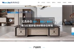 南通办公家具,南通办公桌,南通办公家具厂家-南通文杰办公家具有限公司