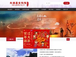 元谋县文化馆