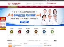 广州白癜风医院「排行」-广州治疗白癜风哪家医院好-广州白癜风专科医院-广东中研白癜风医院