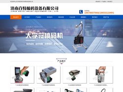 手持喷码机「手持式喷码机」厂家-山东 济南百特手持喷码机有限公司-山东济南百特手持喷码机有限公司