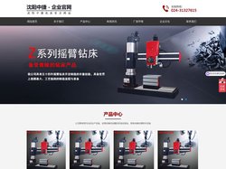 中捷机床制造厂_沈阳中捷机床制造厂-沈阳中捷机床厂官网