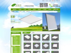 led面板灯-led平板灯-智能晾衣架面板灯-赛德利led照明
