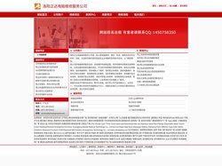 洛阳正达电脑维修服务公司